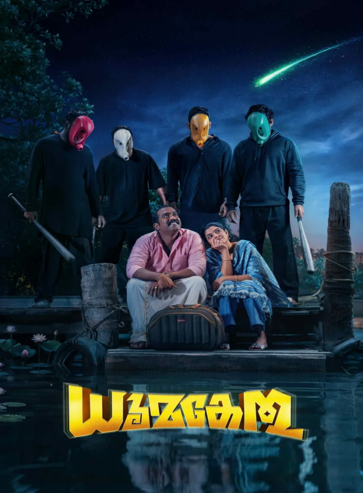 Free Dhoomakethu (2026) (Hindi + Malayalam) Dual Audio UnCut South Movie HD ESub